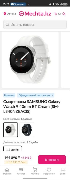 Samsung Galaxy Watch 9 (40мм)