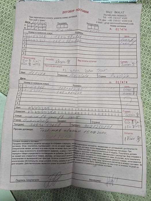 Турецкий прикроватный ковер с документами цена указана за 1 ковер