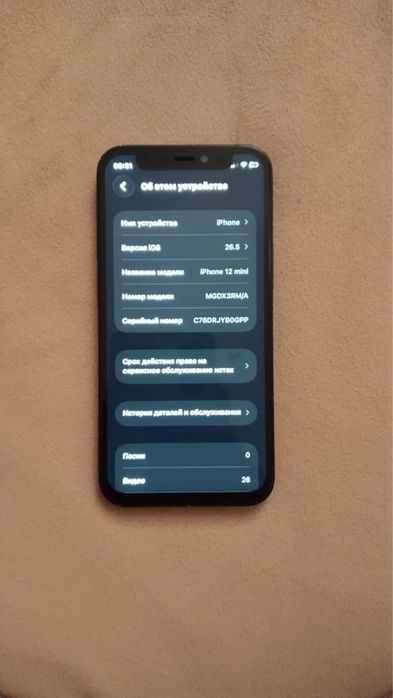 Ipone 12mini айфон 12 на обмен мопед Город Аралск