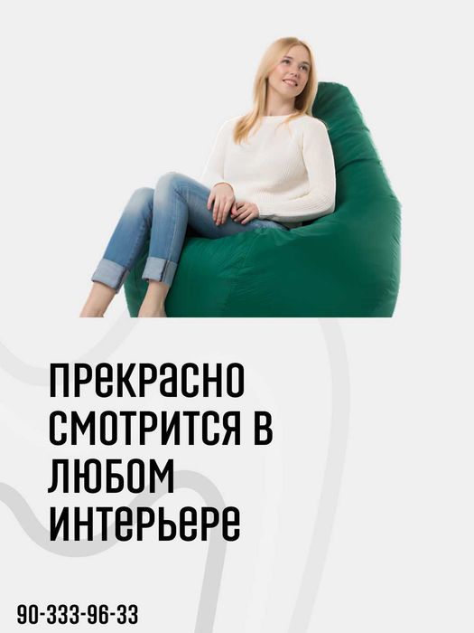 Кресло мешок, пуфик, бин бэг, бин бег
