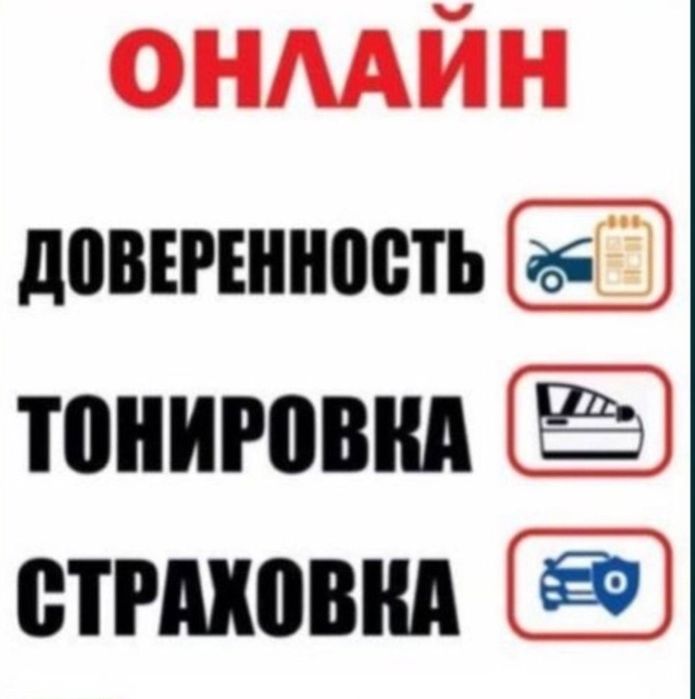 Texasmotor xizmati online