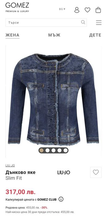 Дънково яке Liu jo