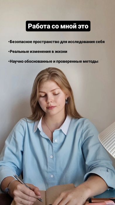 Клинический психолог