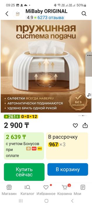 Салфетница автоподача