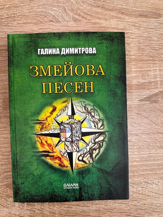 Детски книги- Ново училище и други бедствия, Анна Кадабра и др.