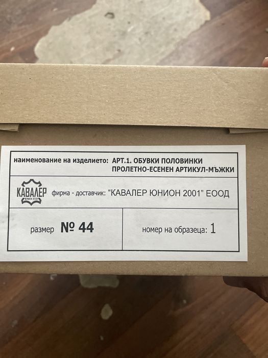 Обувки половинки пролетно/есенни 44 номер
