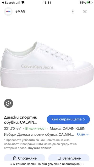 Кецове Келвин Клайн