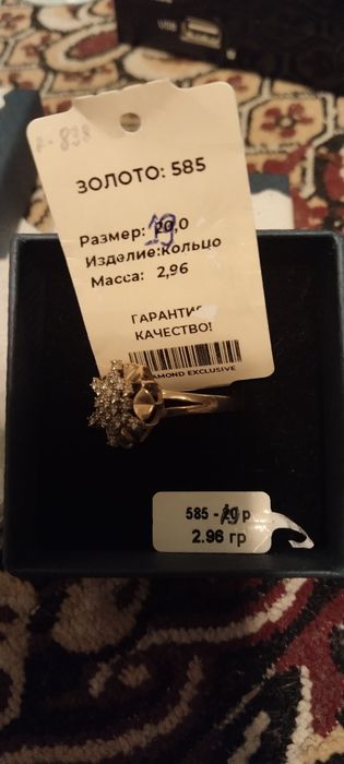 Золотые кольца 19р