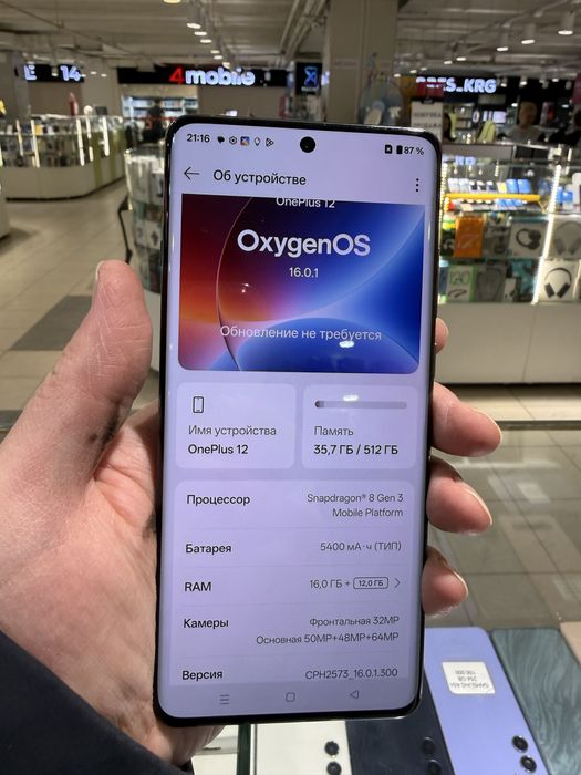 OnePlus 12 память 16+12 /512Gb в идеале