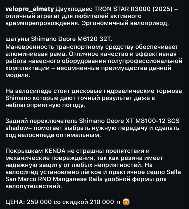 продам велосипед двухподвес