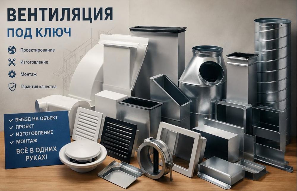 Приточно-вытяжная вентиляция под ключ | Изготовление и монтаж