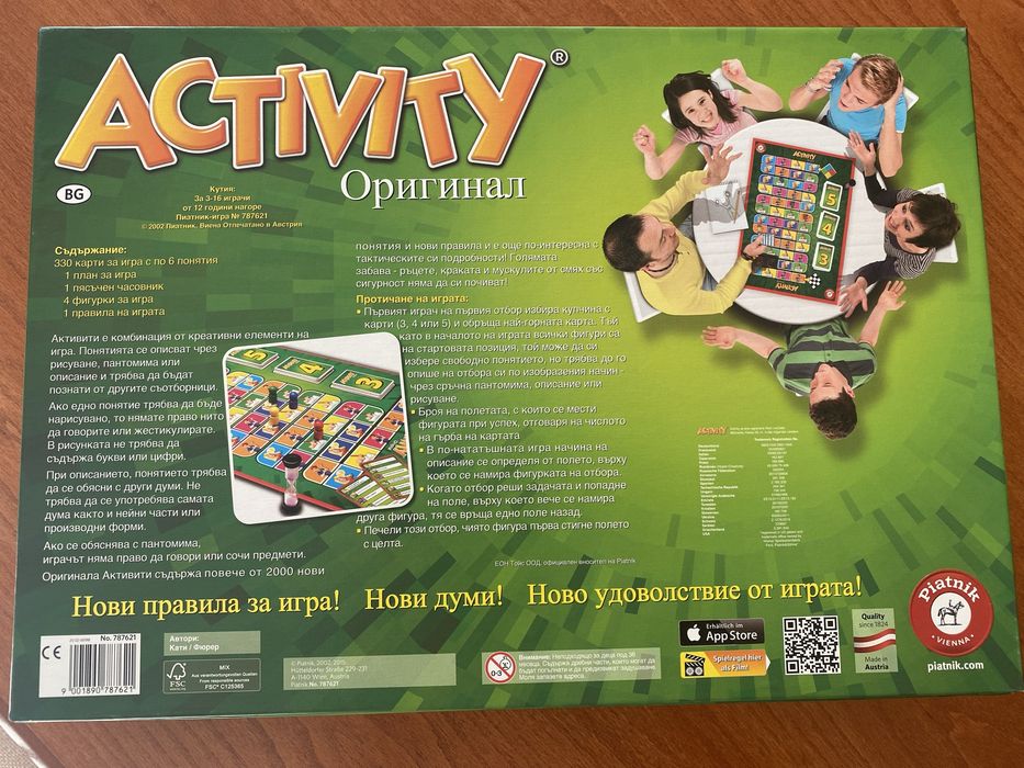 Настолна игра Activity