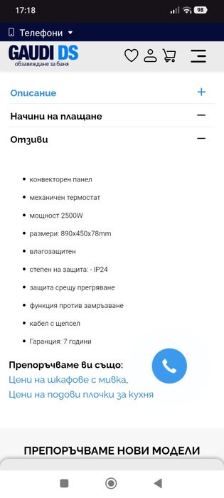 Конвектор atlantic
