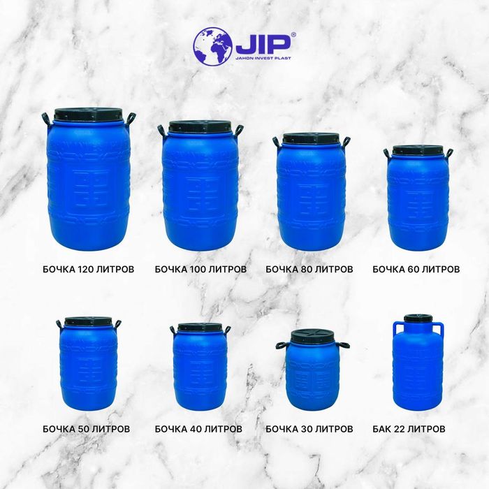 Бочка пластиковые ведро ёмкость для воды бак bochka chelak доставка бе