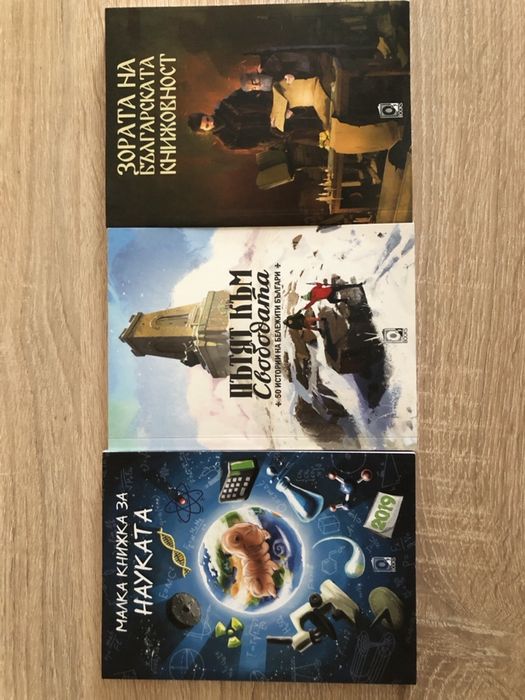 Книги на бълг. език и англ. език
