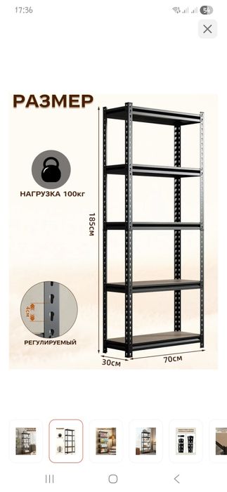Гардеробный шкаф