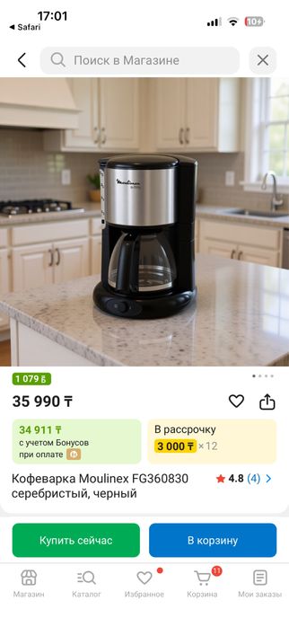 Продам кофеварку