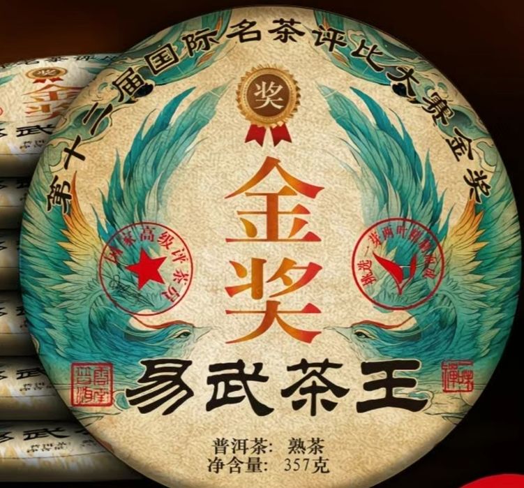 Чай Пуэр . Вес 357 грамм.