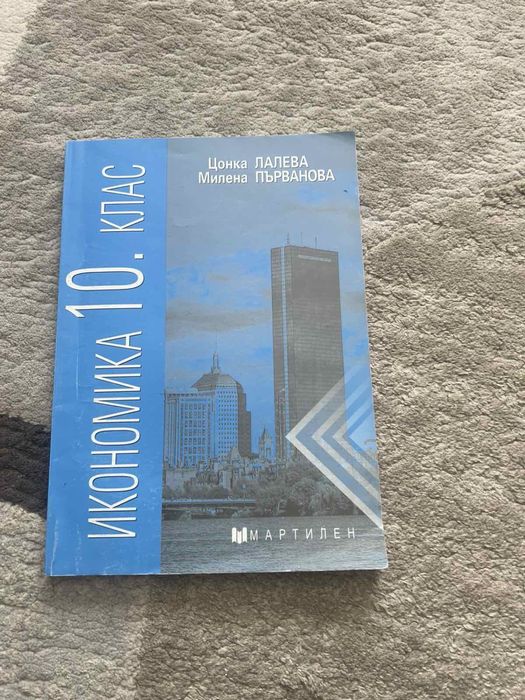 Учебници в запазено състояние