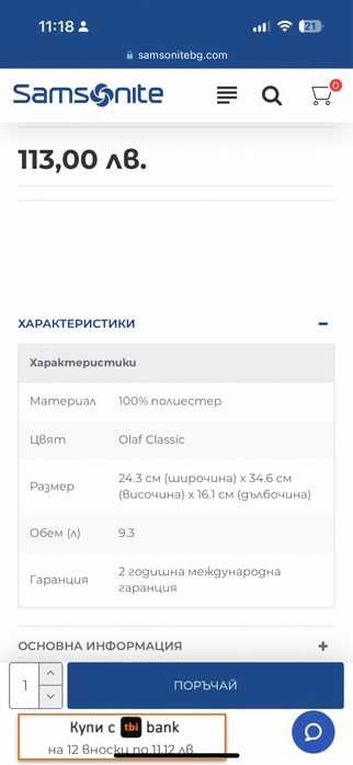 Раница Samsonite Olaf