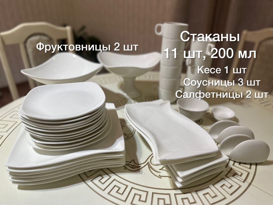 Сервиз белый керамический