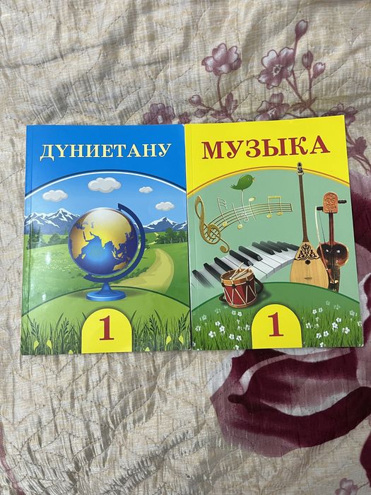 1 сынып Дүниетану, музыка кітабы