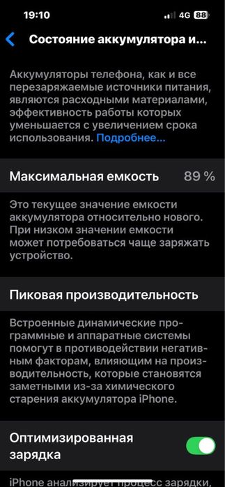 Айфон 14 6 г 128 гб