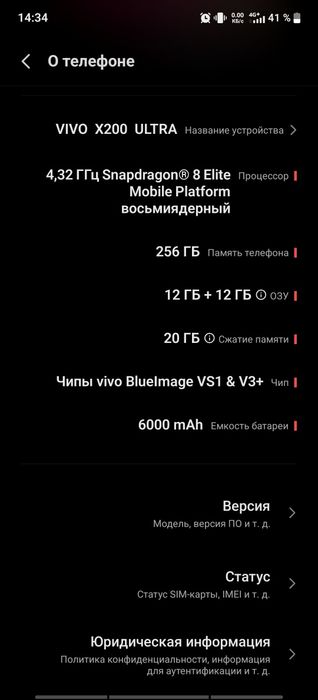 VIVO X 200 ULTRA 12+12x256 narxi 750 $ 4 oy ishlatganman telefon ideal
