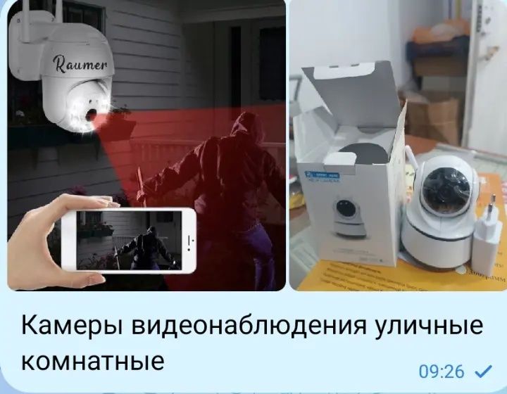 Камеры видеонаблюдения