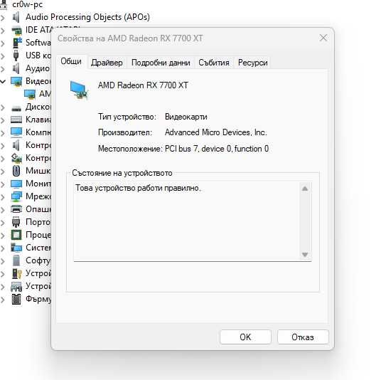 Продавам видеокарта Powercolor AMD Radeon RX 7700 XT 12 GB в Гаранция
