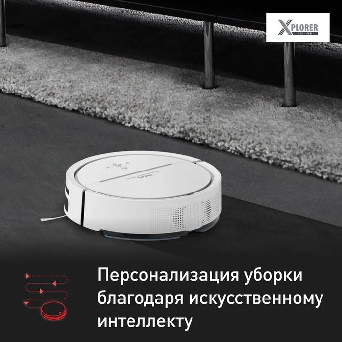Робот пылесос Tefal x-plorer serie 120.