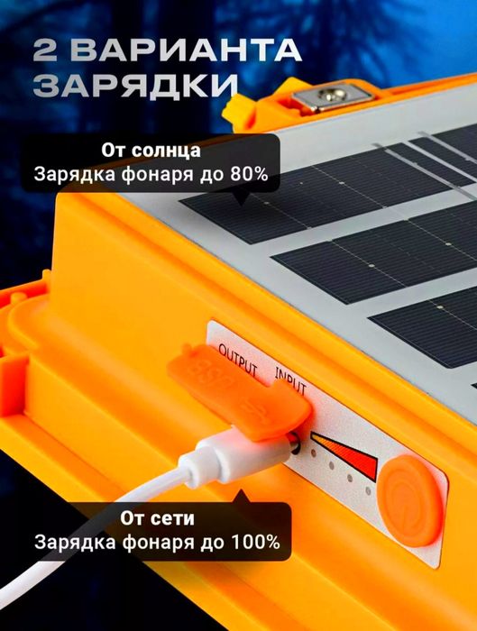 Мощный LED прожектор на солнечной батарее с магнитами для крепл
