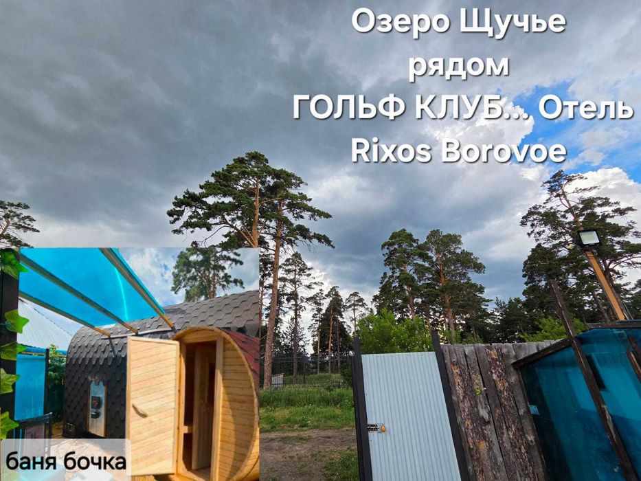 База отдыха Ләйлек-Аист