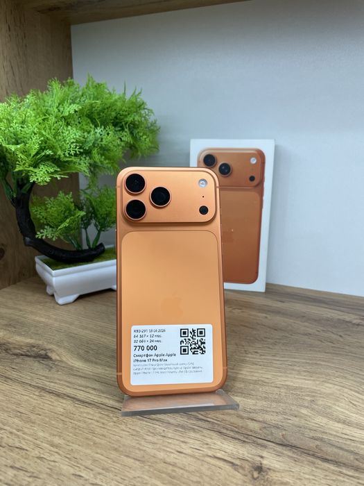 iphone 17 pro max 256gb E-sim