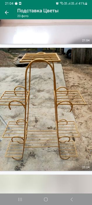 Подставка для цветов