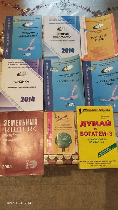 Учебные книги...
