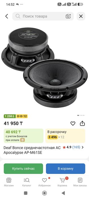 Apocalypse AP-M61SE