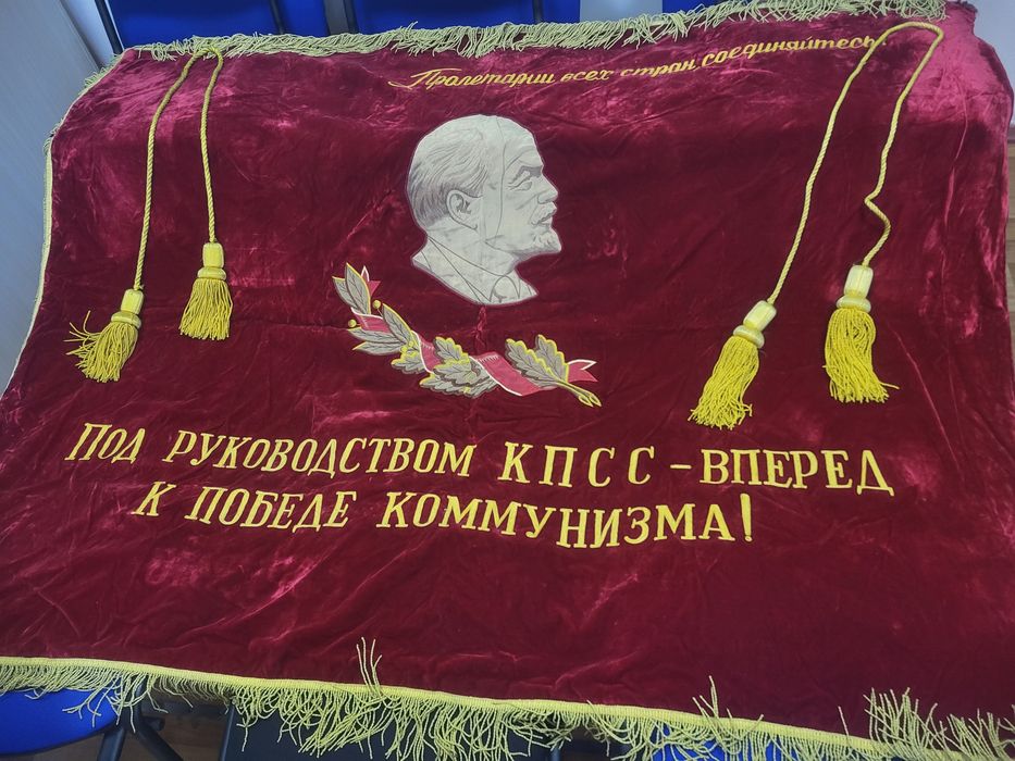 Красное Знамя СССР Ленина Антиквариат