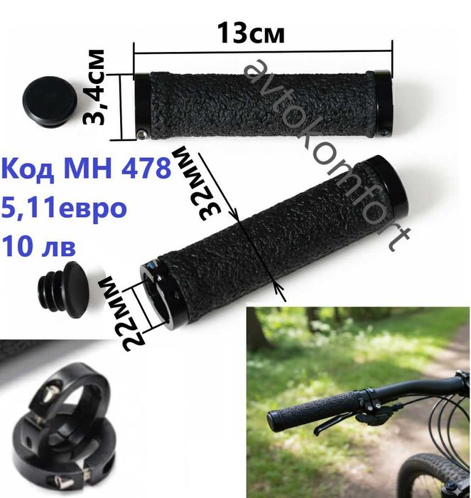 Меки Черни Дръжки Грипове За Колело Велосипед