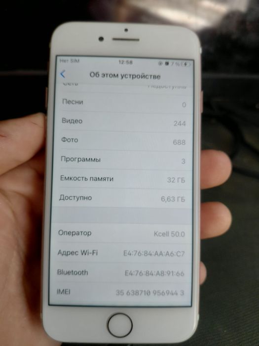 Айфон 7 32 гб сатылады