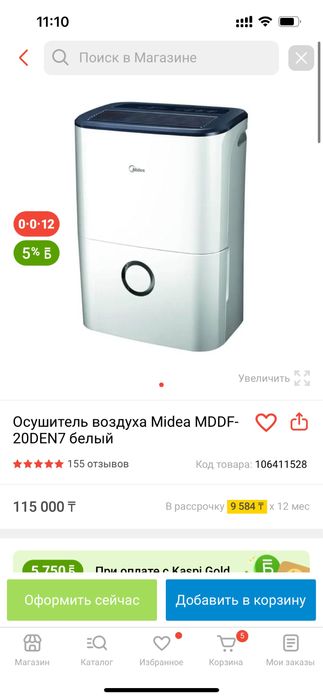 Осушитель воздуха Midea