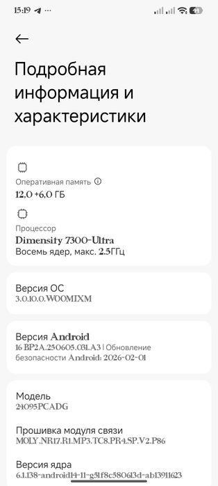 Poco x7 5g 12+6 512 gb
