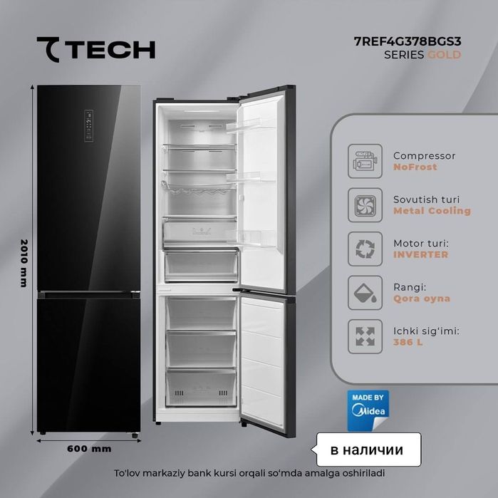 Холодильники 7Tech