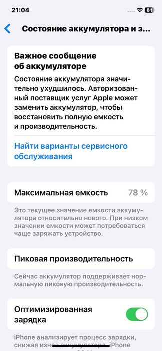 Продам айфон XR 256 GB