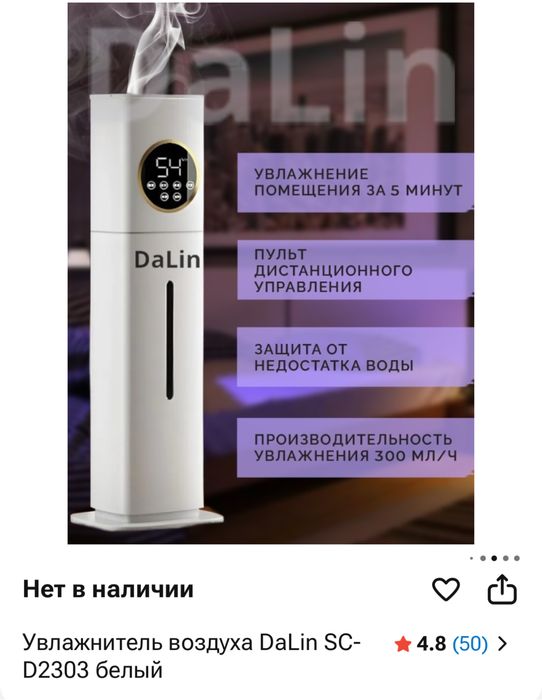 Увлажнитель воздуха