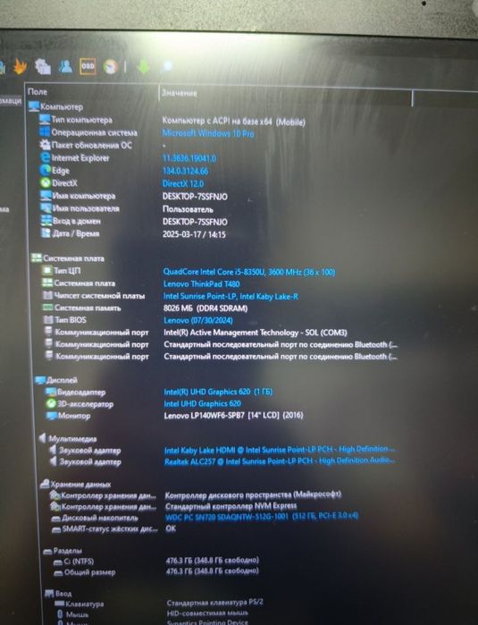 Lenovo ThinkPad t480