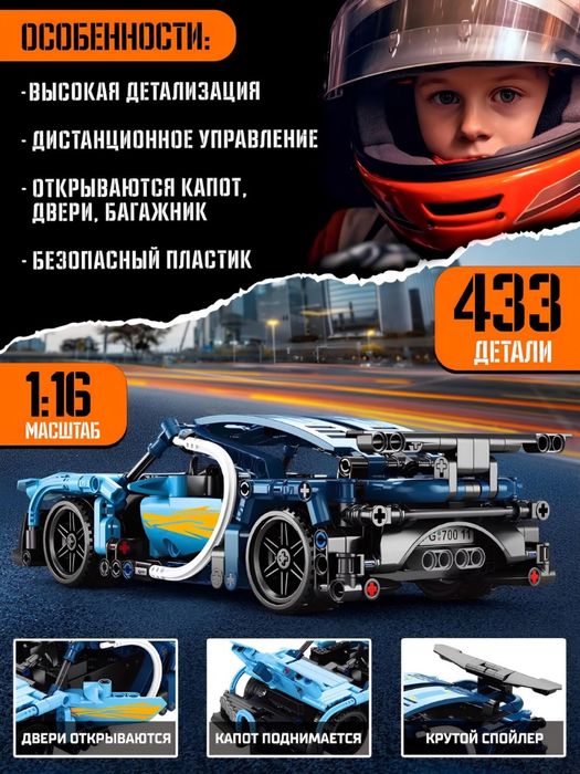 Машинка конструктор Лего на пульте управления, подарок ребенку.