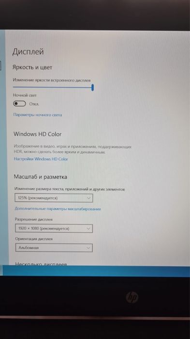 Ноутбук игровой  HP CORE-i5