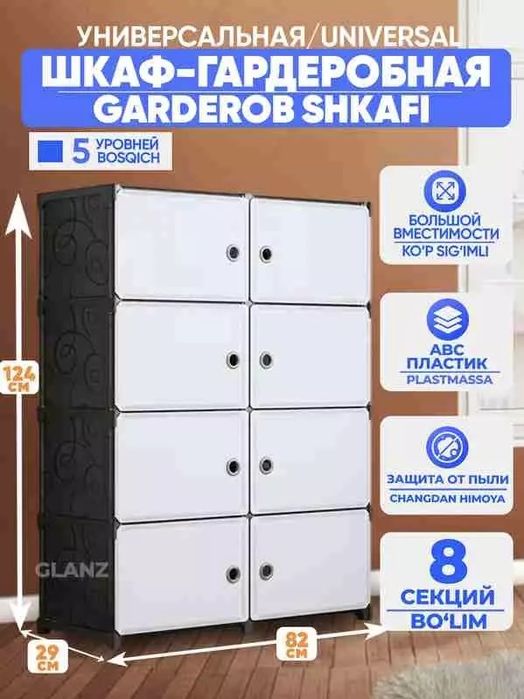 Kiyimlar uchun modulli shkaf