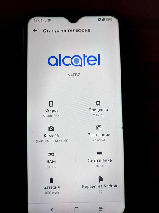 Alcatel с две SIM карти